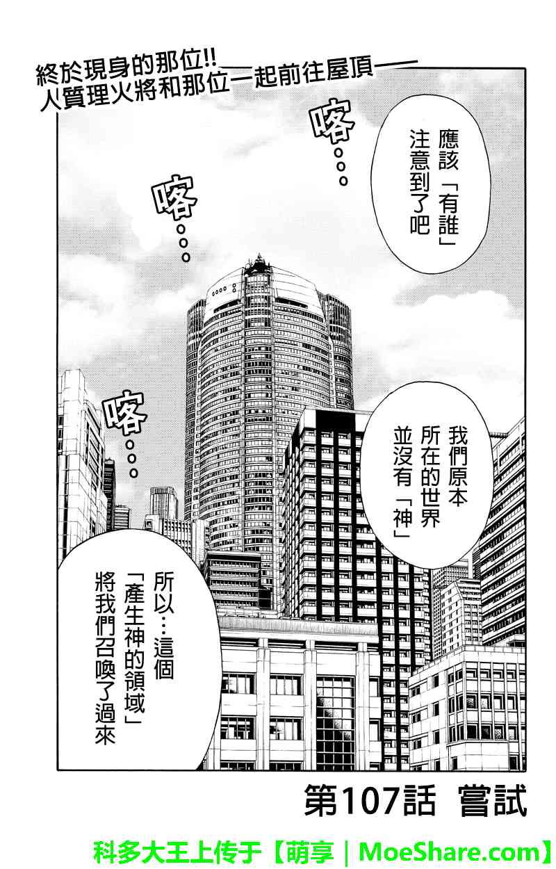 《天空追击》107话第1页