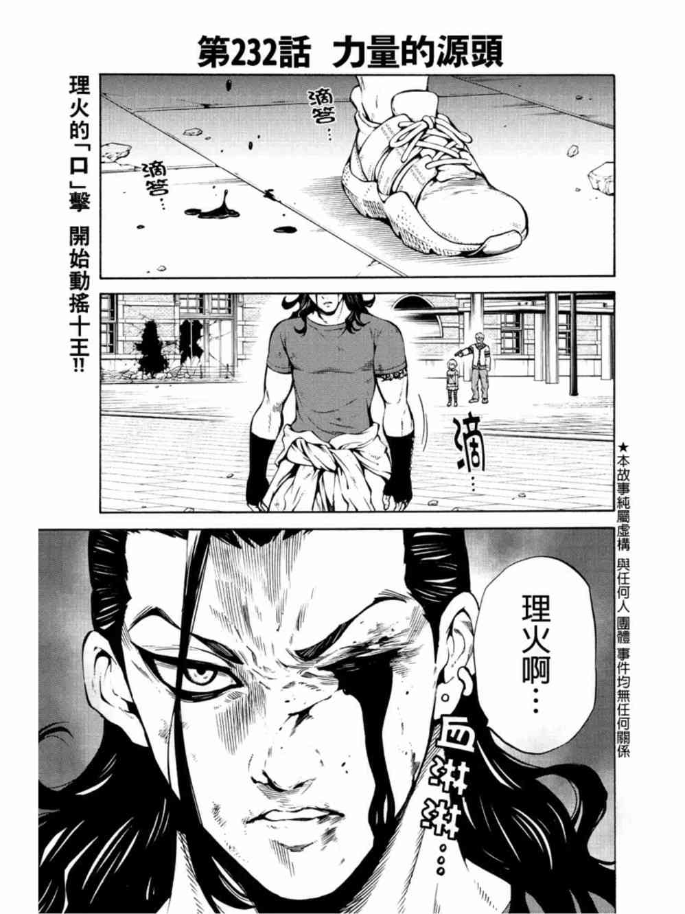 《天空追击》232话第1页