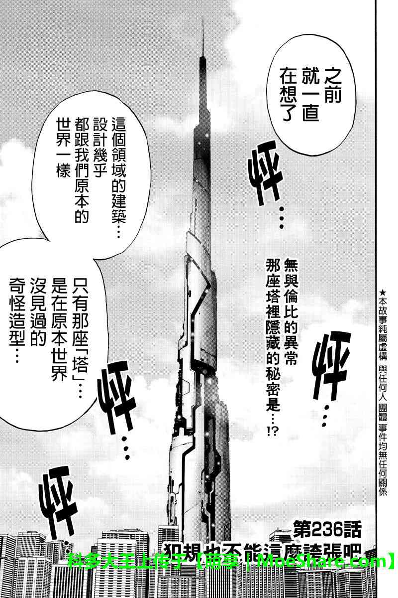 《天空追击》236话第1页