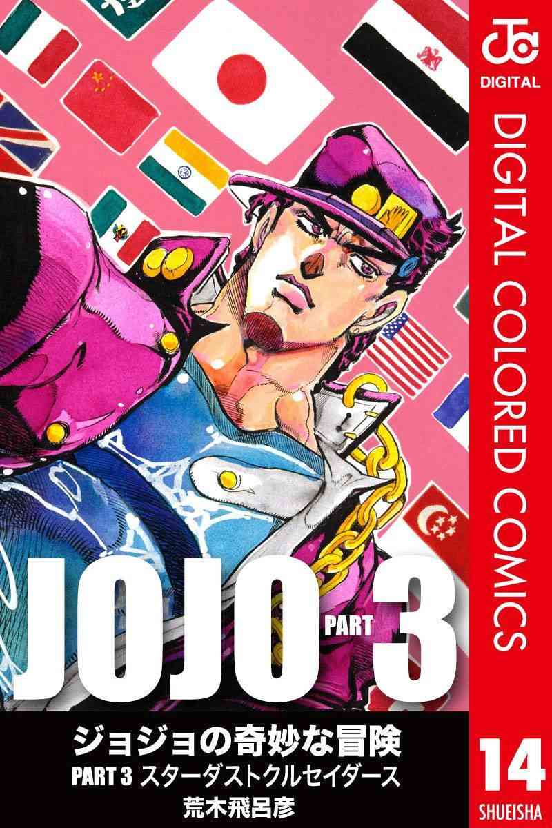 《JoJo的奇妙冒险》三部14第1页