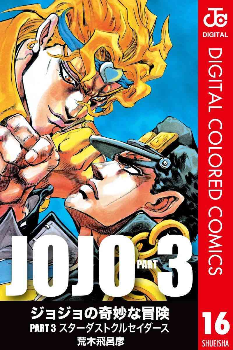 《JoJo的奇妙冒险》三部16第1页