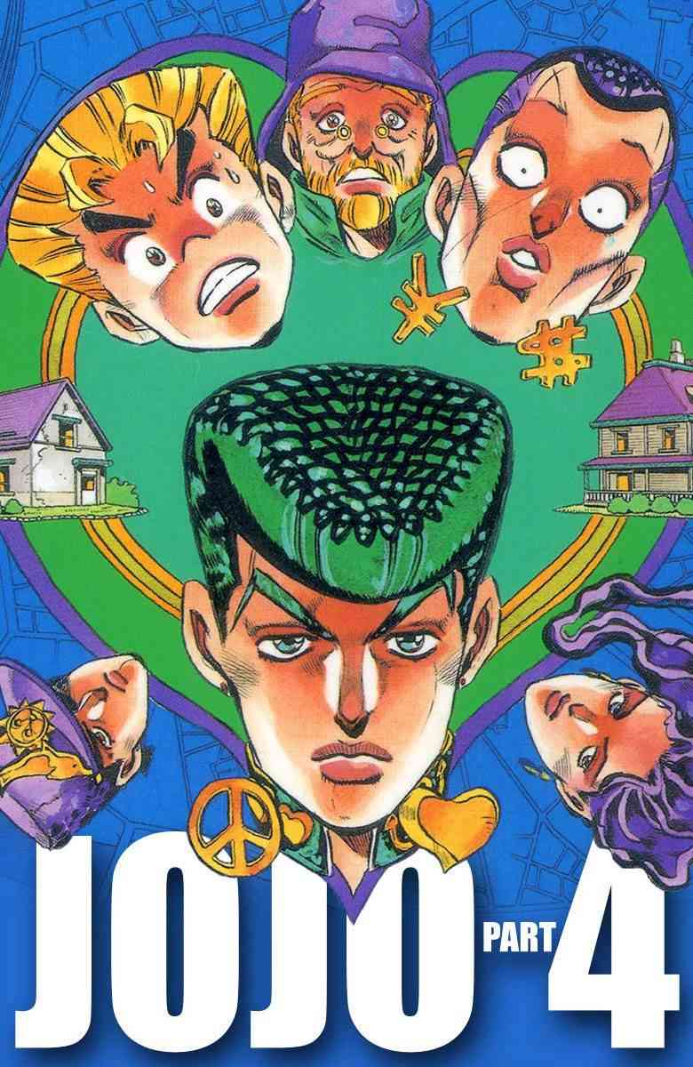 《JoJo的奇妙冒险》四部06第1页