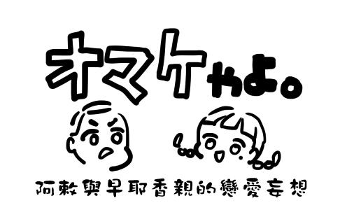 《你的名字》P站日后谈3第1页