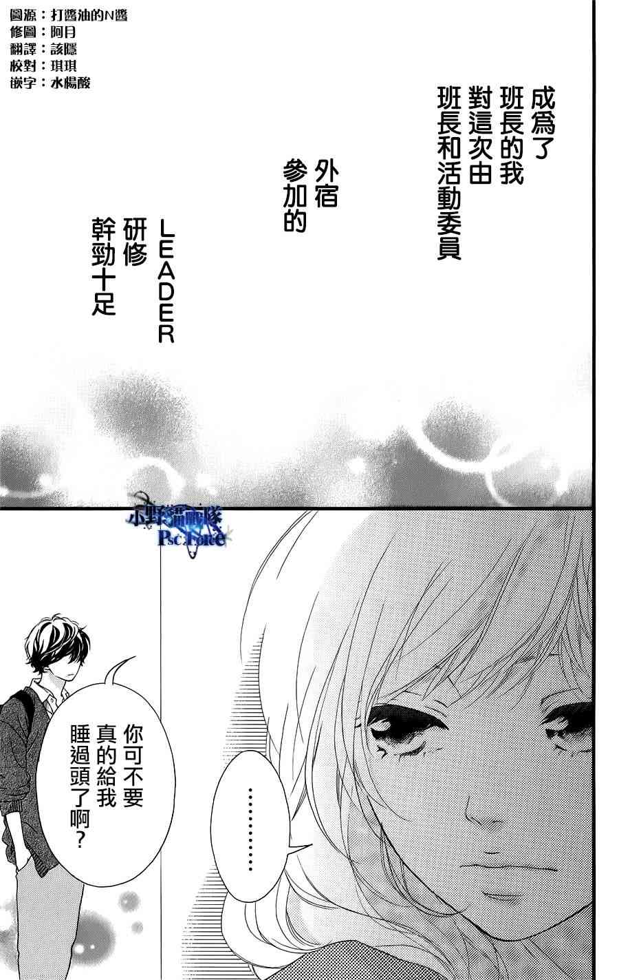 《青春之旅》drama漫画附录第1页