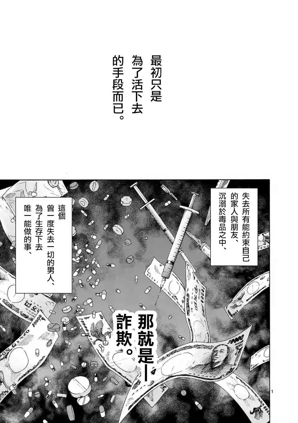 《吞噬人间》origin46第1页