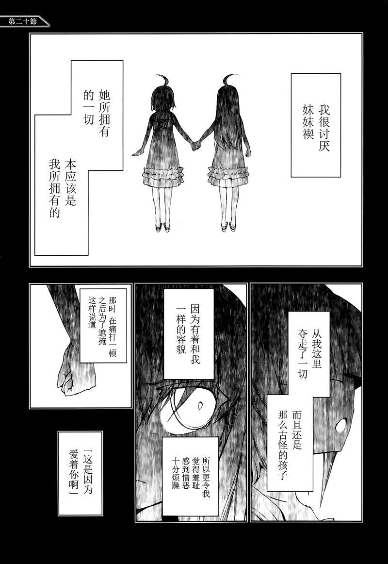 《武装少女》20话第1页