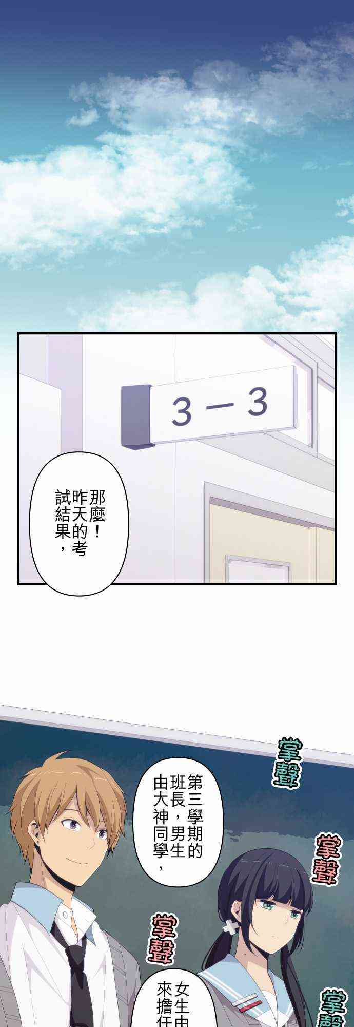 《重生计划》203话第1页