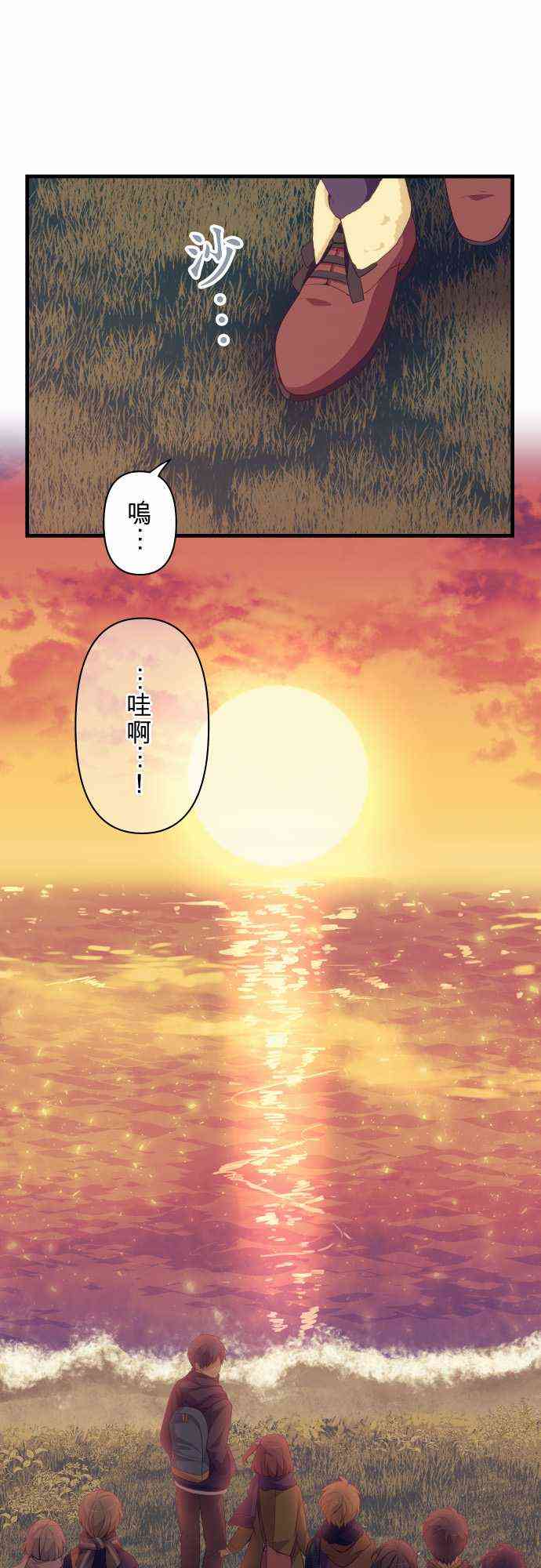 《重生计划》209话第1页