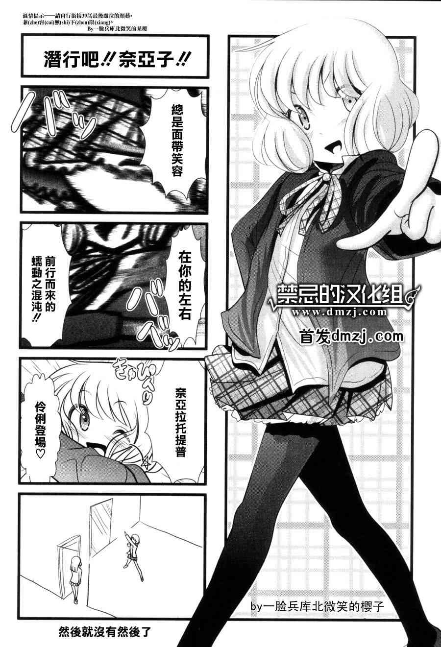 《魔法少女PrettyBell》40话第1页