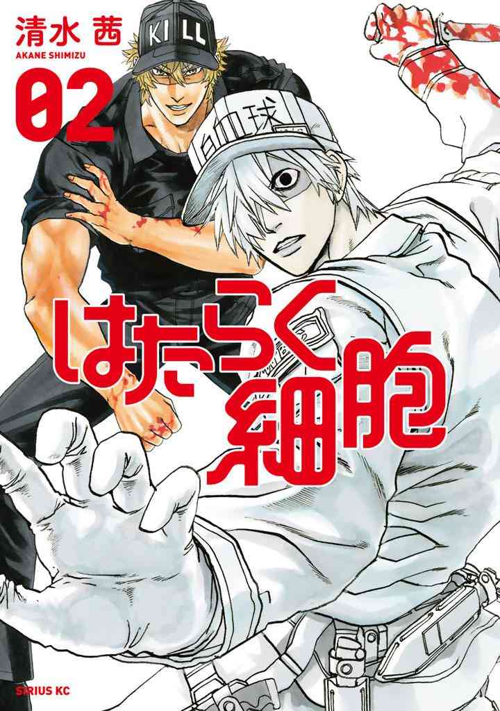 《工作细胞》5话第1页