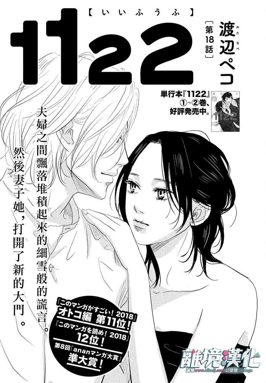 《1122》18话第1页