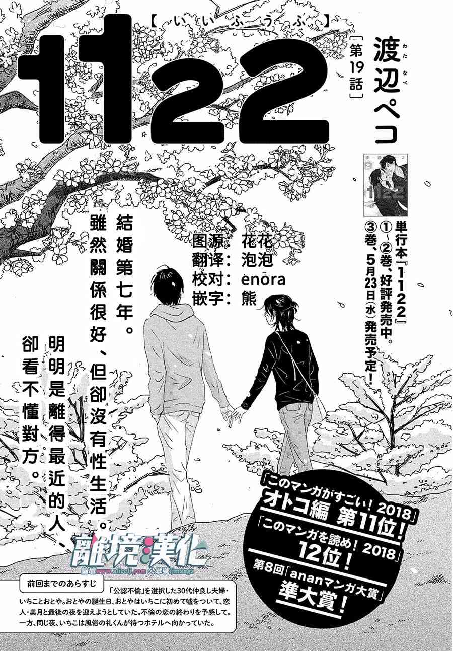 《1122》19话第1页