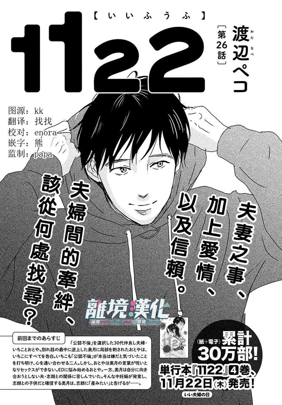 《1122》26话第1页