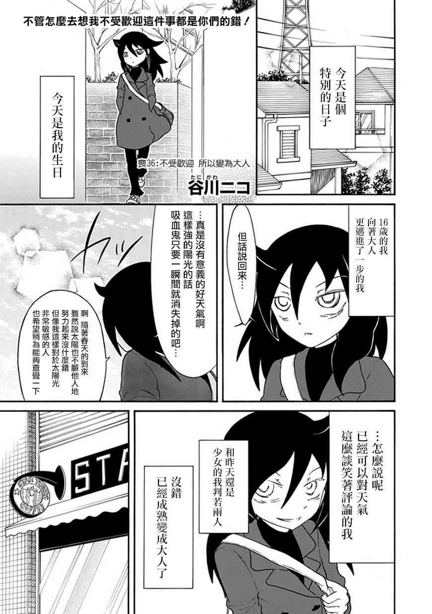 《丧女》36话第1页