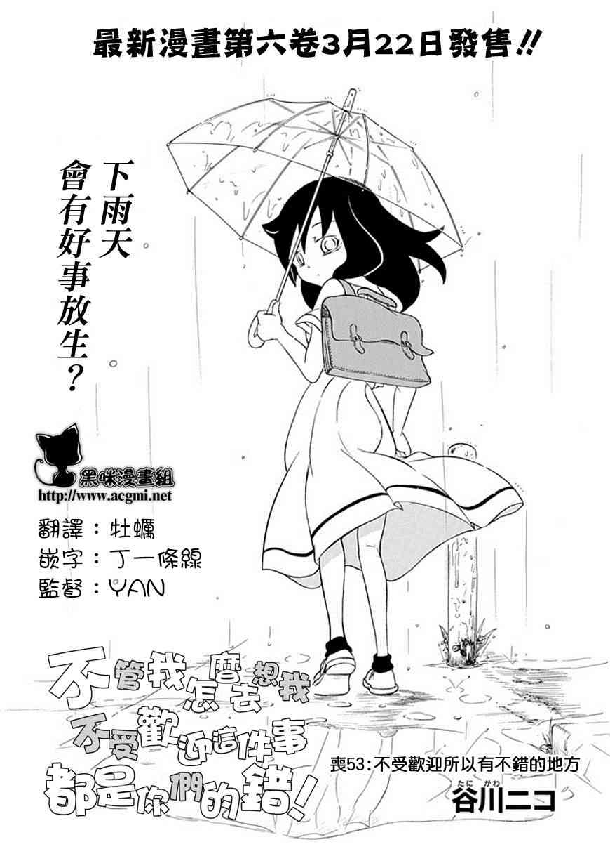 《丧女》53话第1页