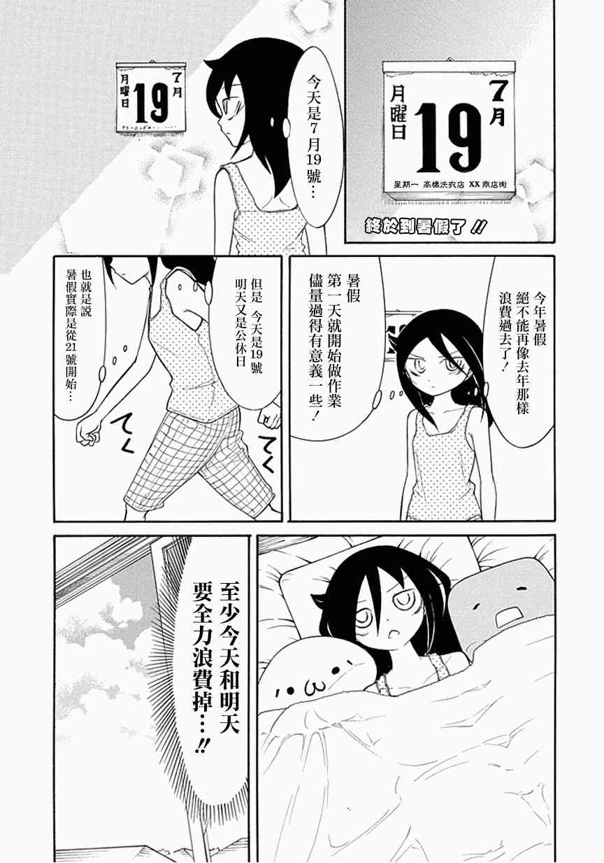 《丧女》58话第1页