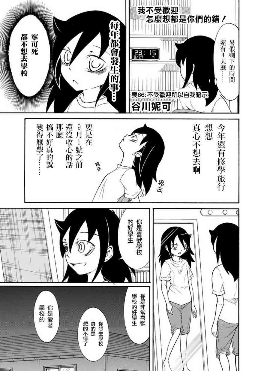 《丧女》66话第1页