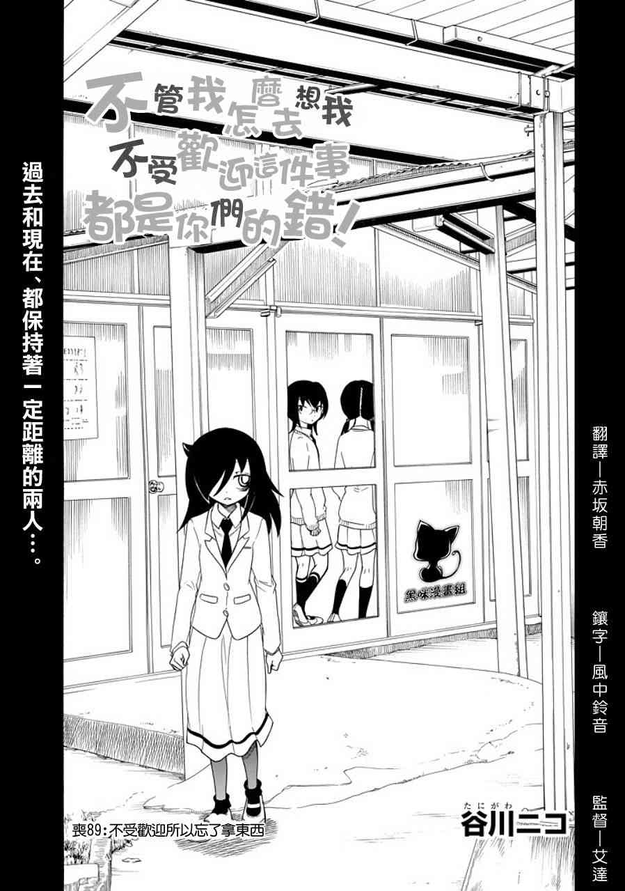 《丧女》89话第1页