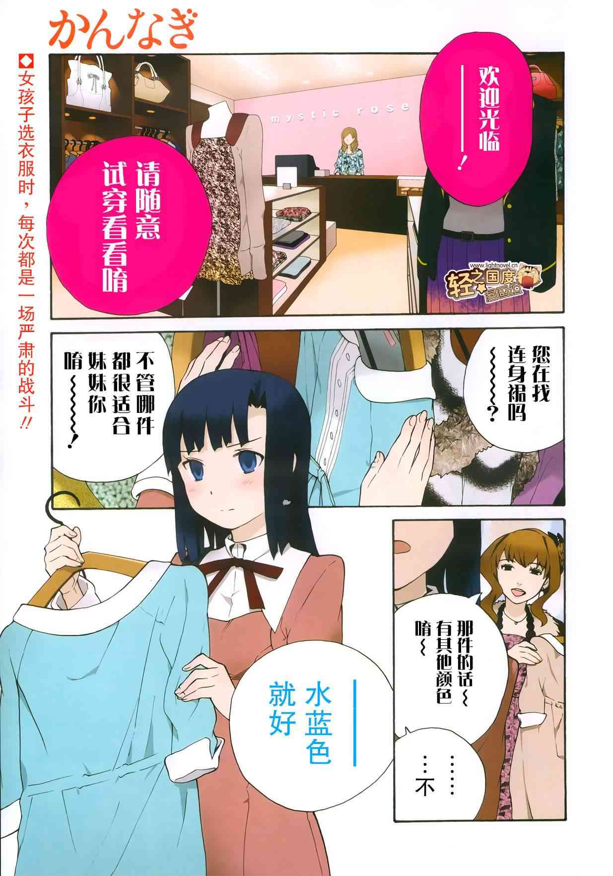 《神薙》43话第1页