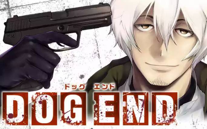 《DOG END》1话第1页