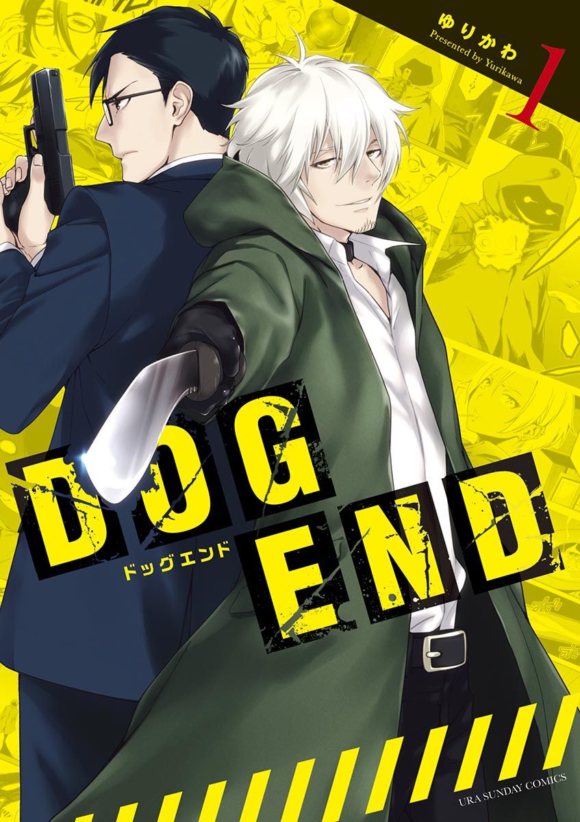 《DOG END》47话第1页