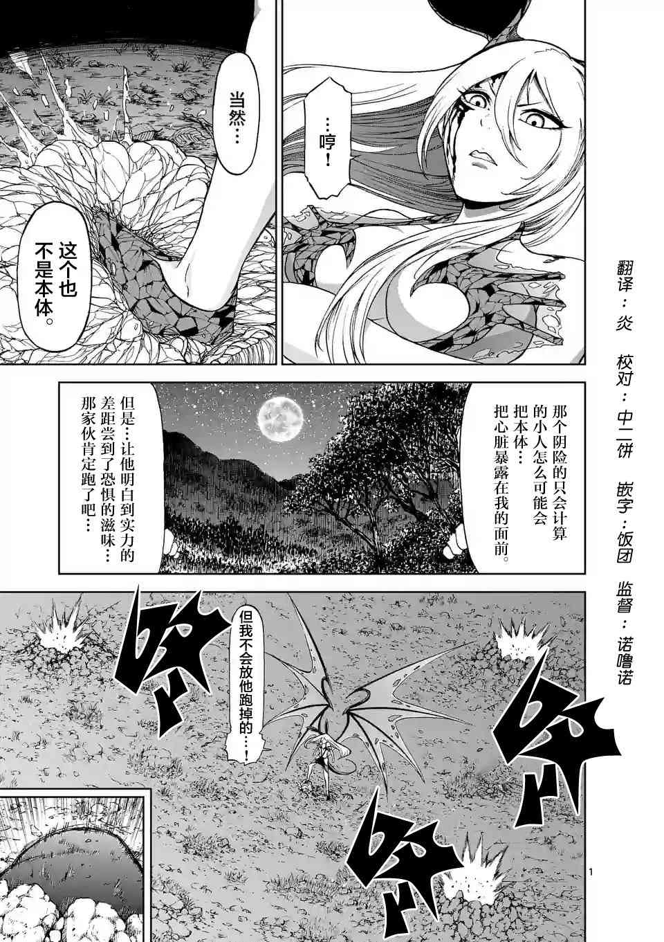 《血与灰的女王》33话第1页