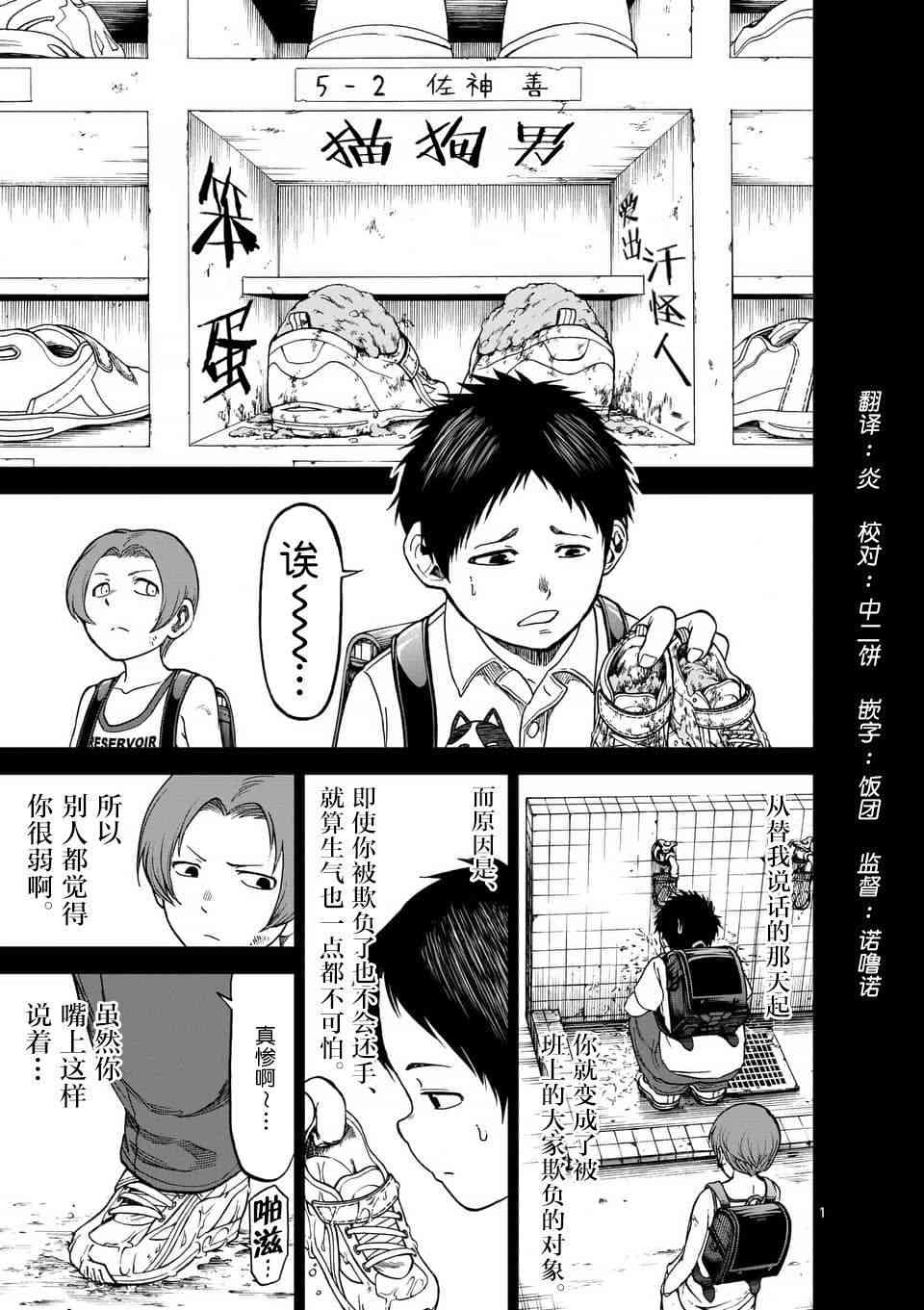 《血与灰的女王》39话第1页