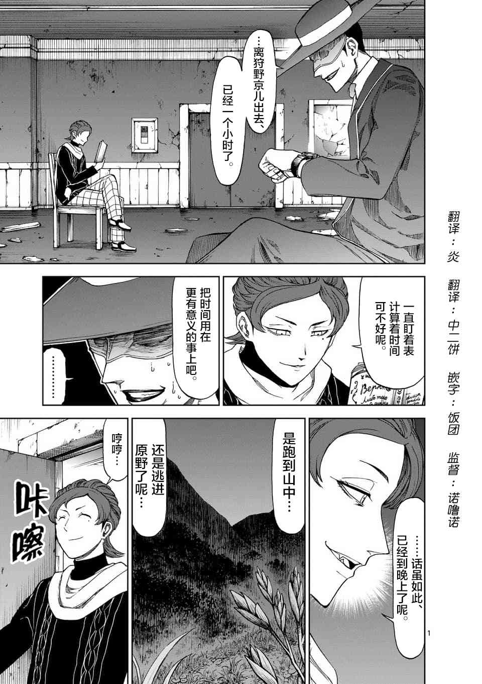 《血与灰的女王》46话第1页