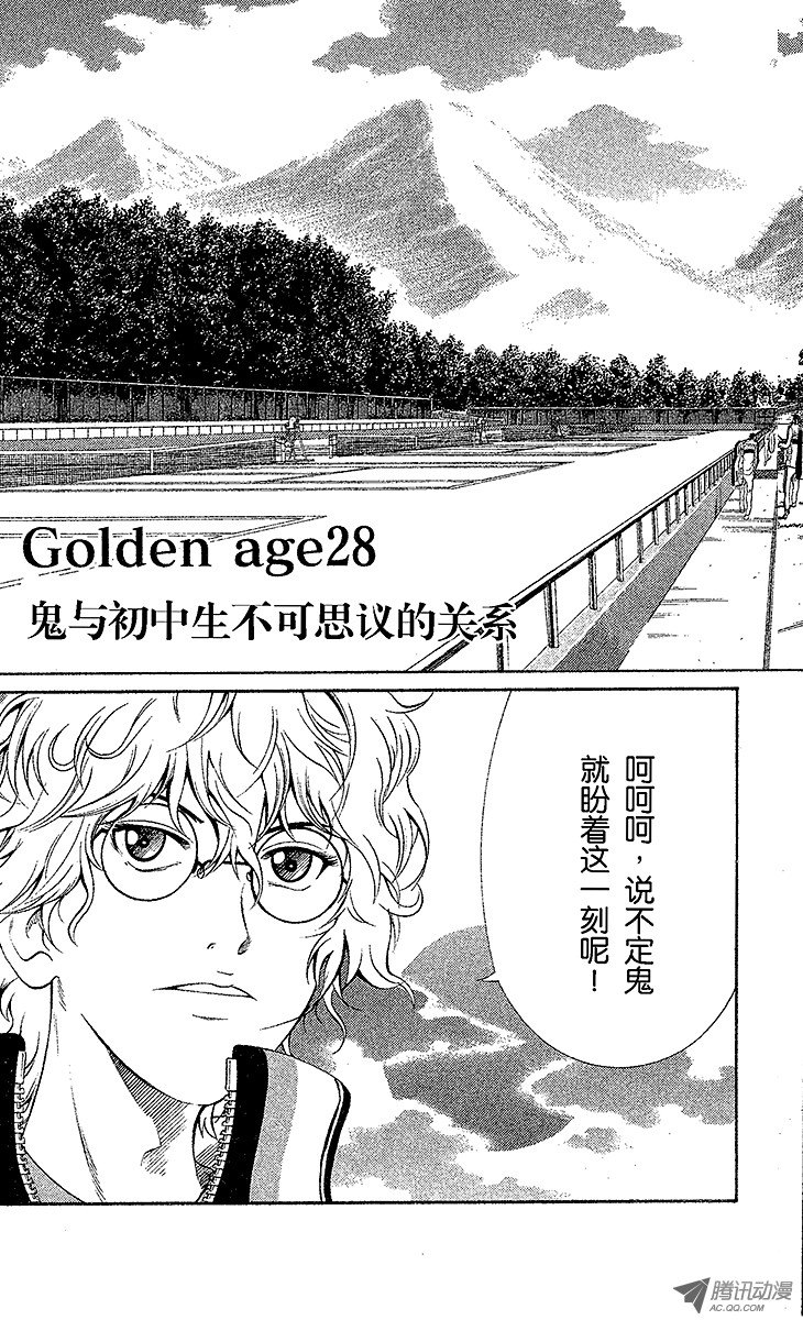 《新网球王子》第28话 鬼与初中生不可思议的关第1页