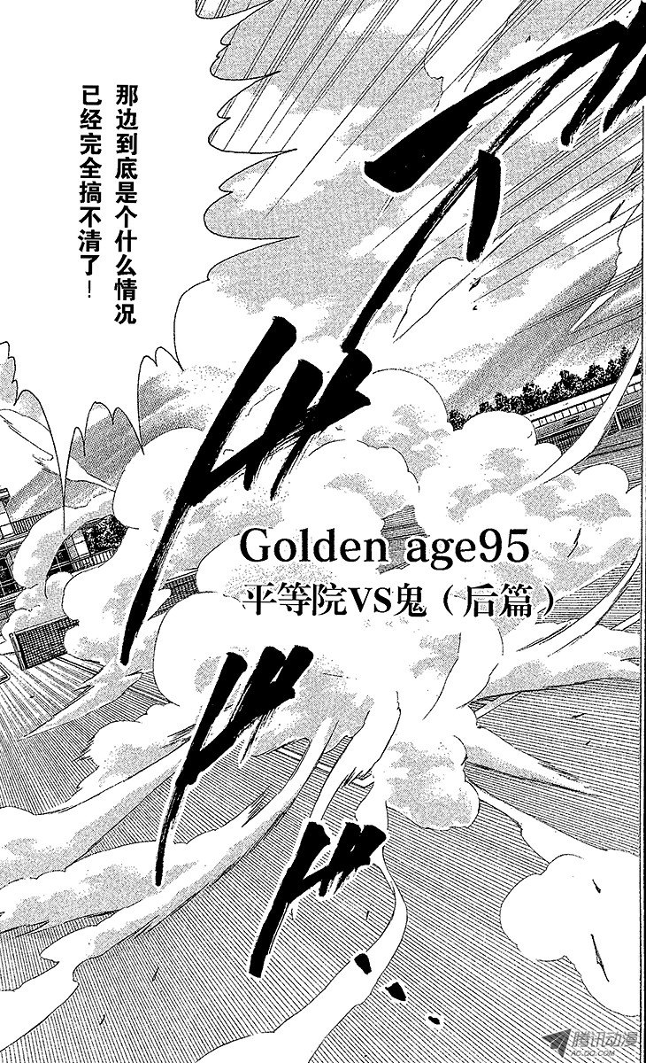 《新网球王子》第95话 平等院VS鬼（后篇）第1页