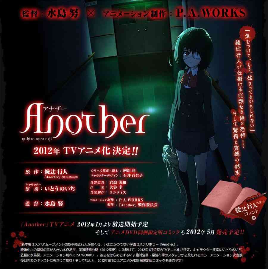 《Another》16话第1页