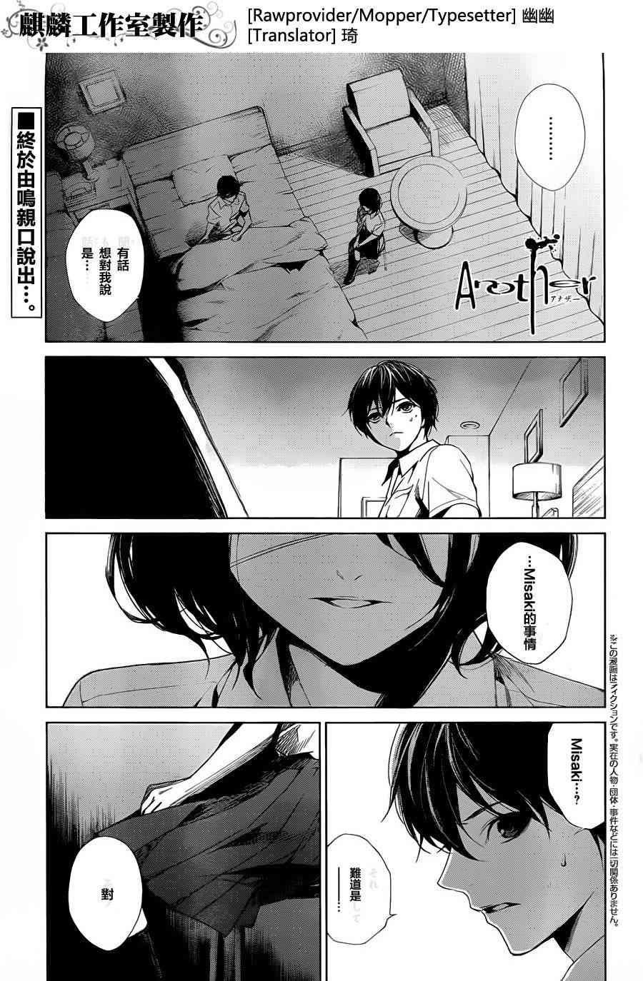 《Another》17话第1页