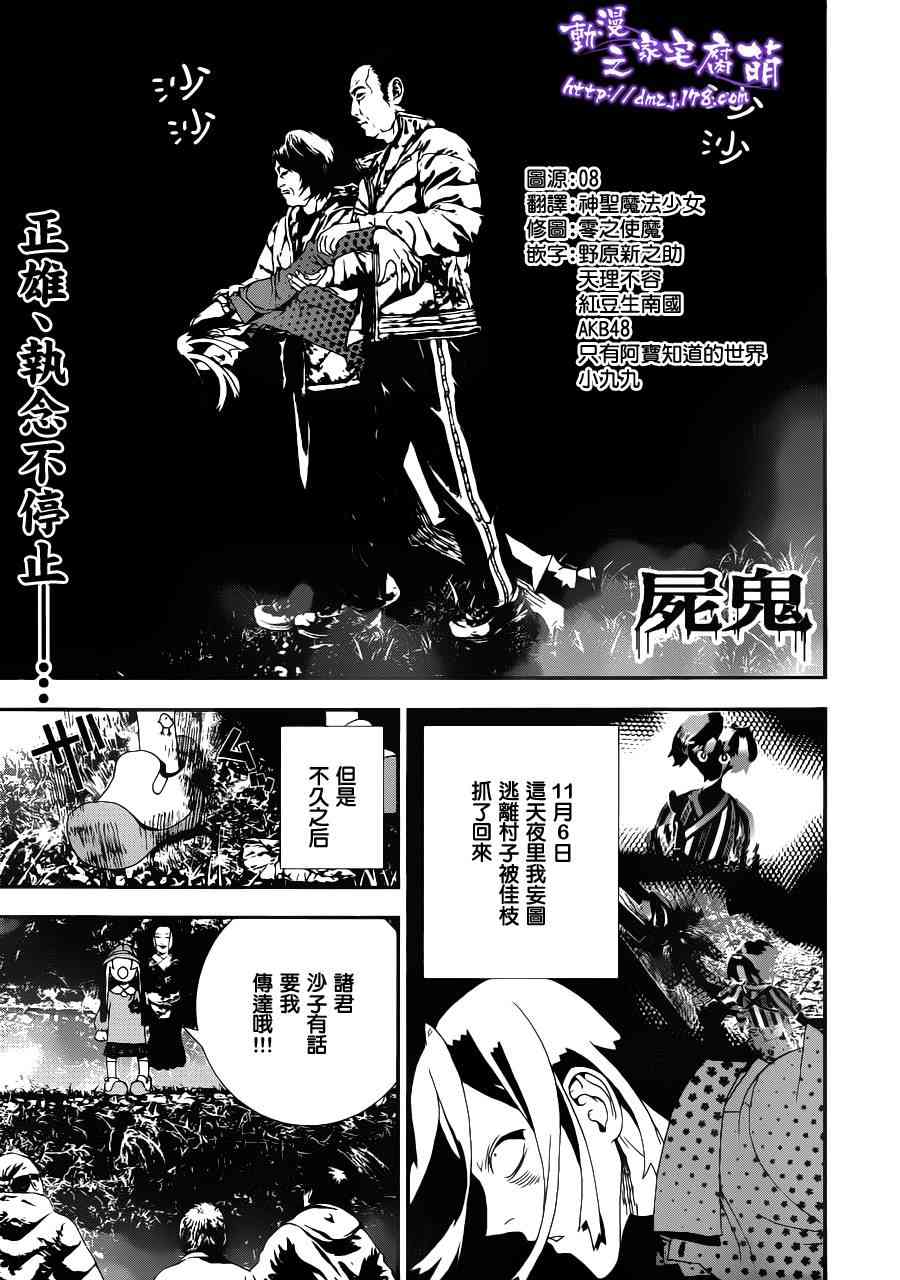 《2449》39话第1页