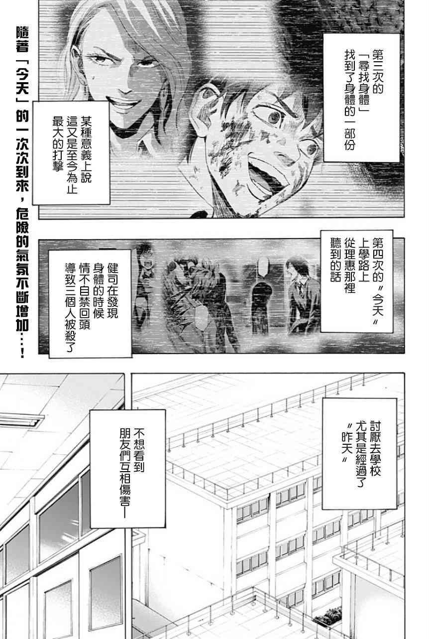 《寻找身体》12话第1页