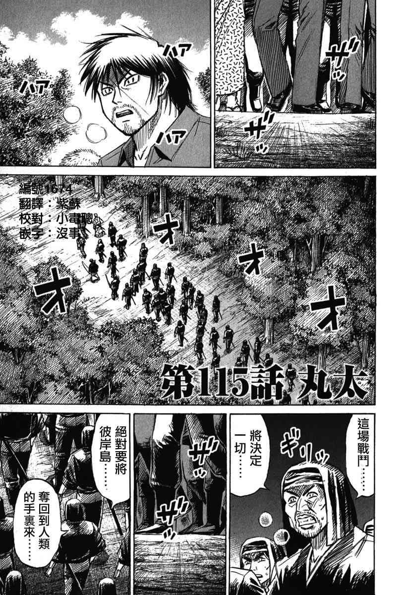 《彼岸岛》45话第1页