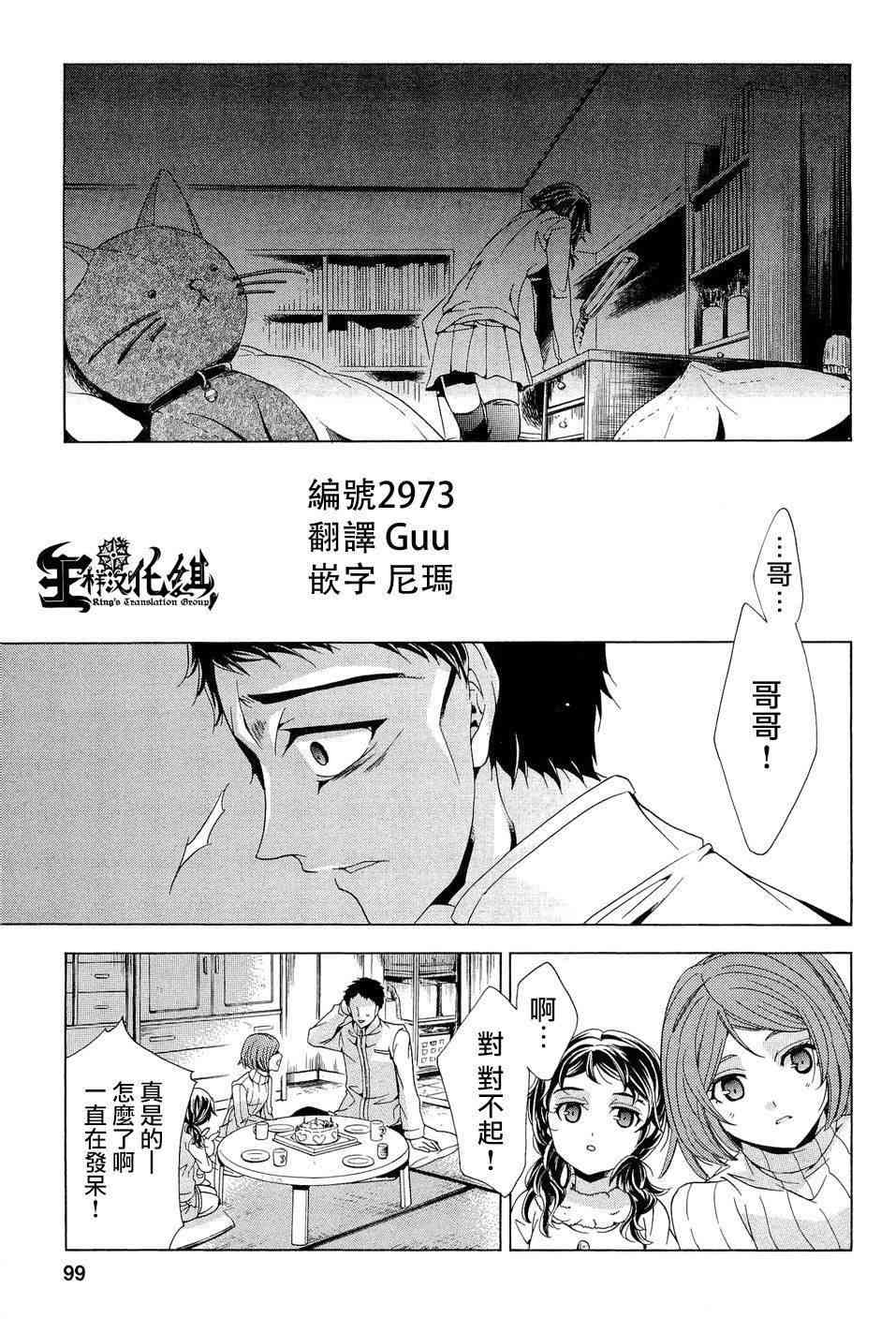 《复仇教室》15话第1页