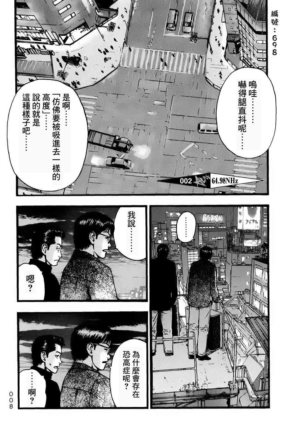 《后遗症无线电》2话第1页