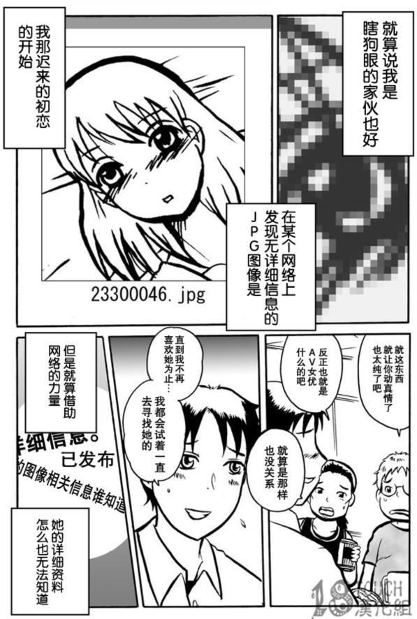 《30秒怪奇妙恐怖故事》54话第1页