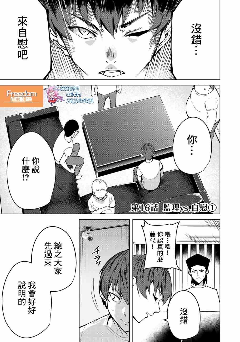 《宿命恋人》16话第1页