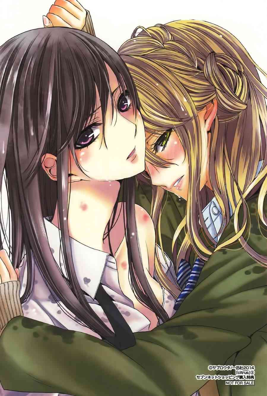 《Citrus》第03话番外第1页