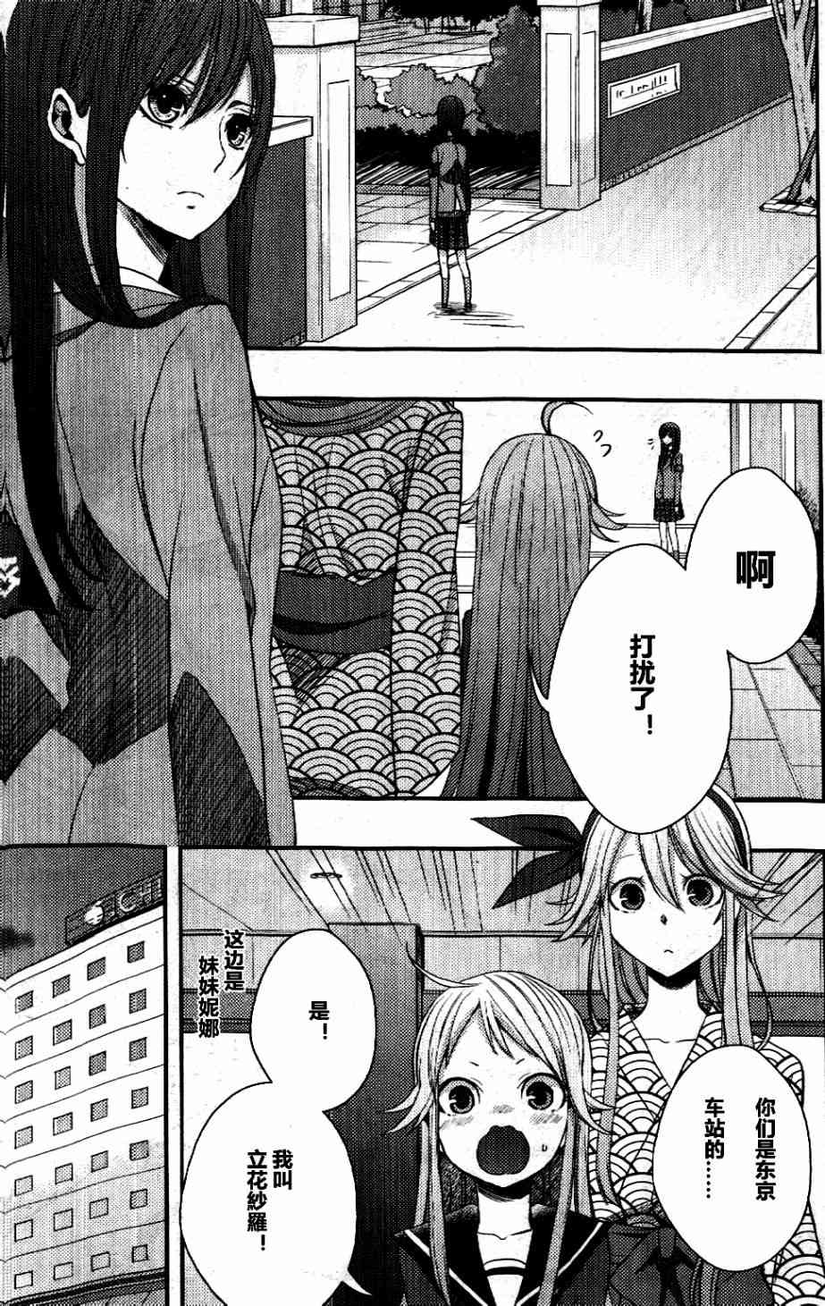 《Citrus》14话第1页