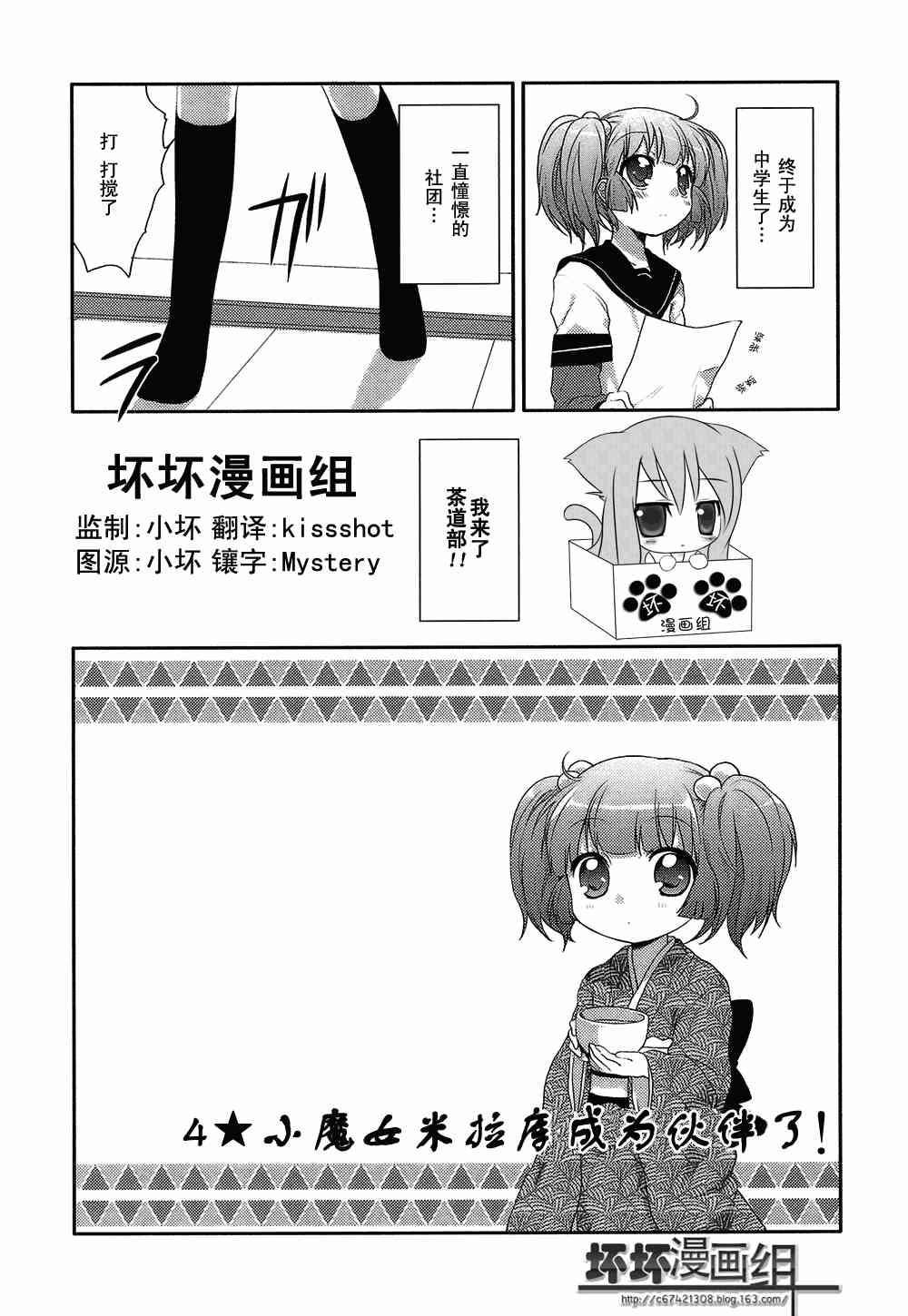 《摇曳百合》4话第1页