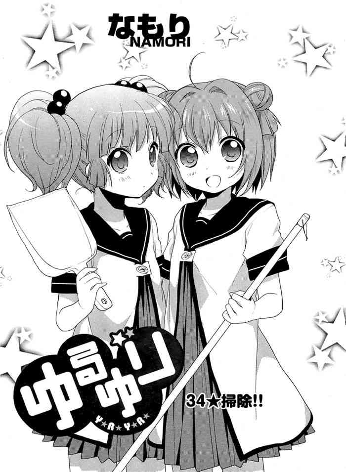 《摇曳百合》34话第1页