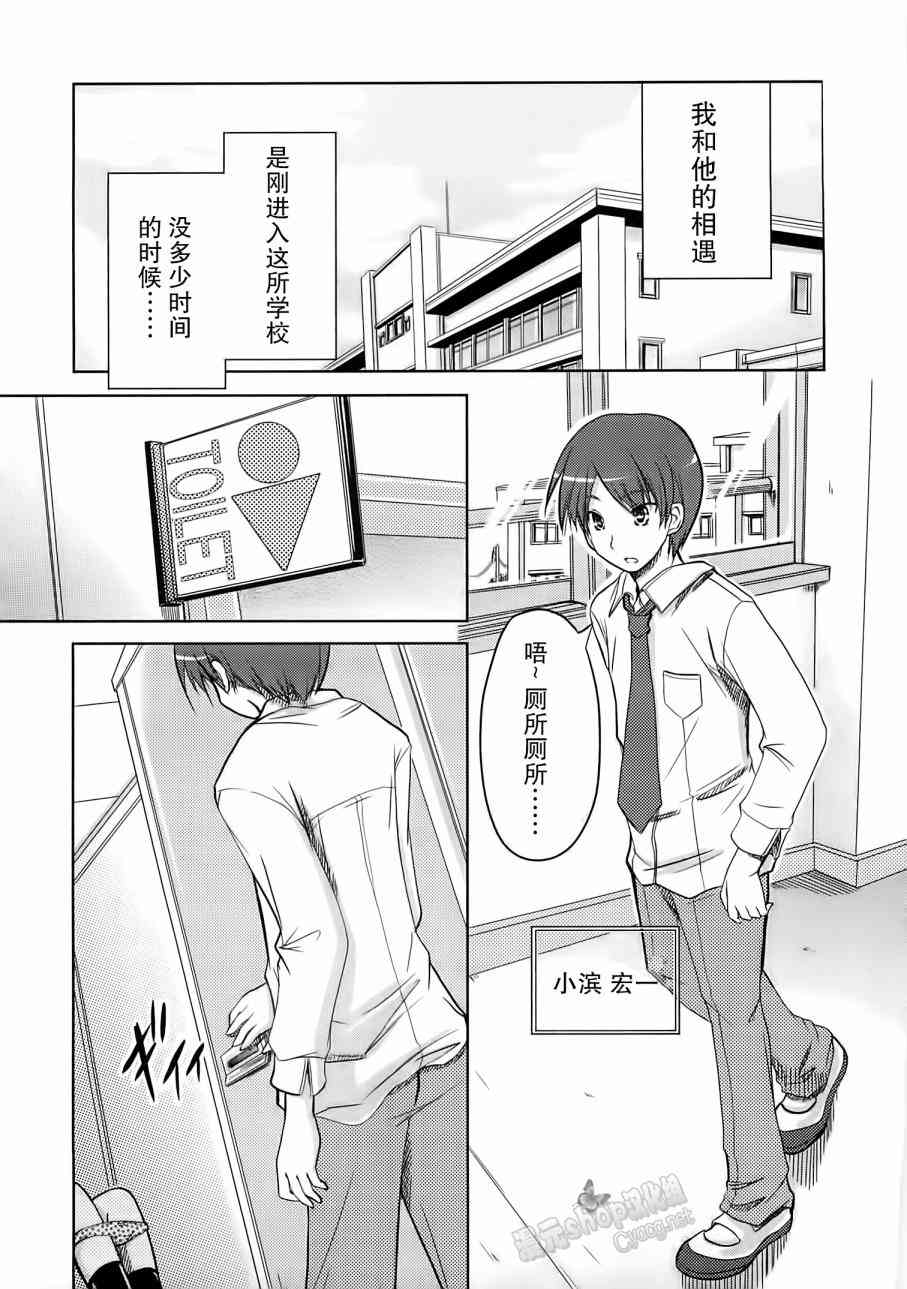 《女装少年》37话第1页