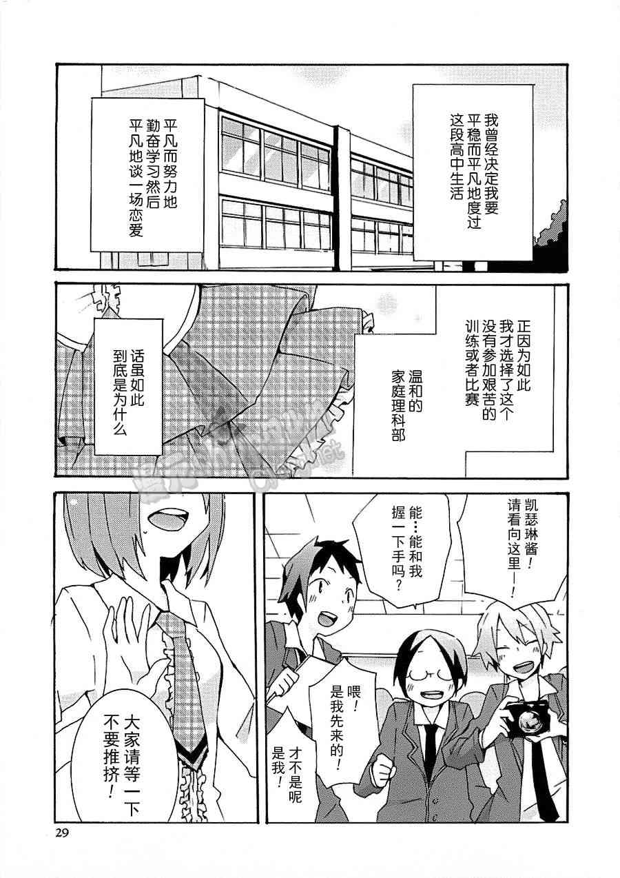 《女装少年》43话第1页