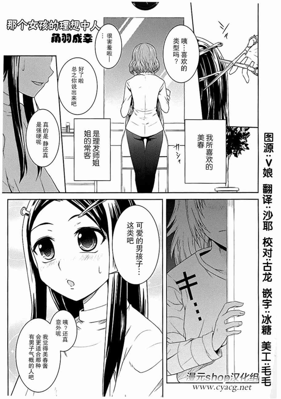 《女装少年》44话第1页