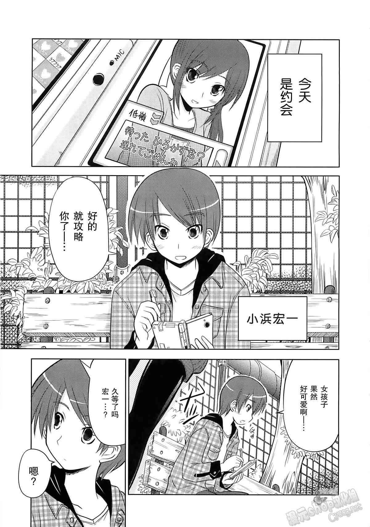 《女装少年》47话第1页