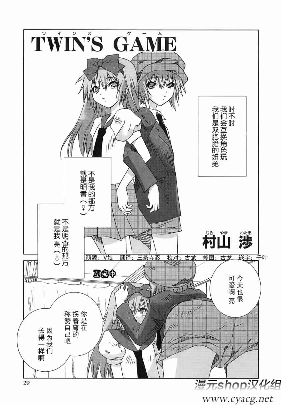 《女装少年》53话第1页