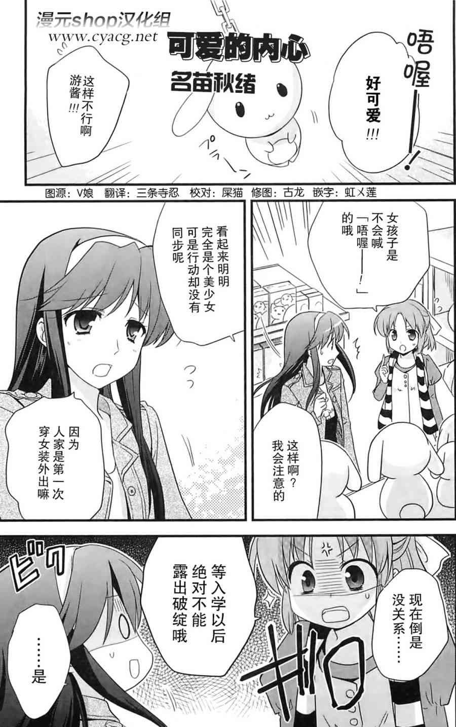 《女装少年》55话第1页