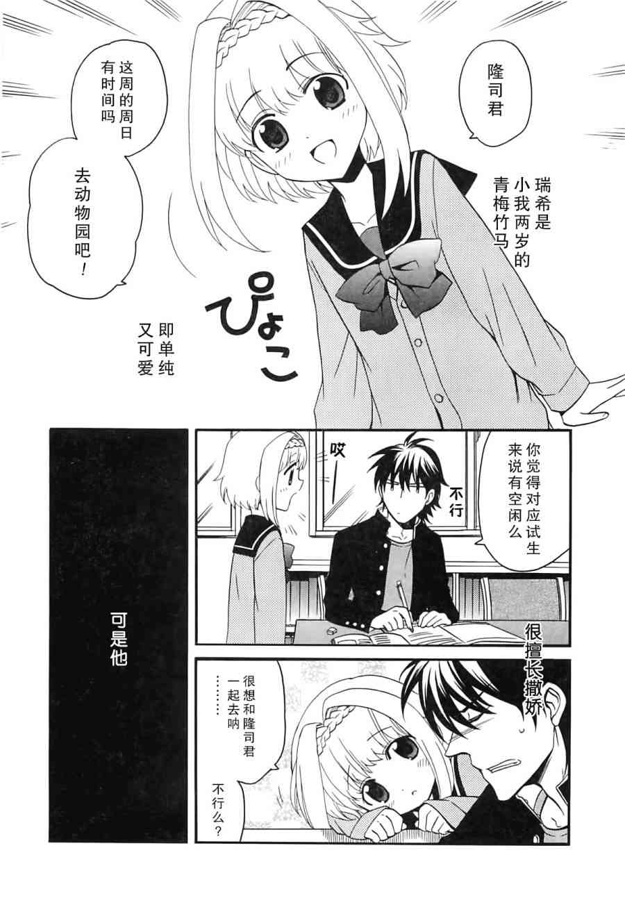 《女装少年》56话第1页